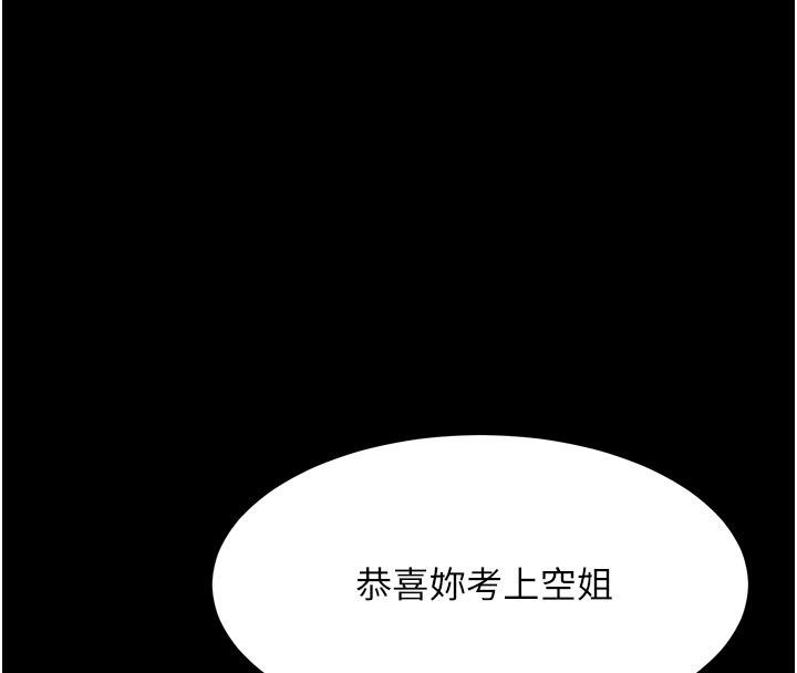 《復仇母女丼》漫画 第85話-你和我媽是什麼關係?!