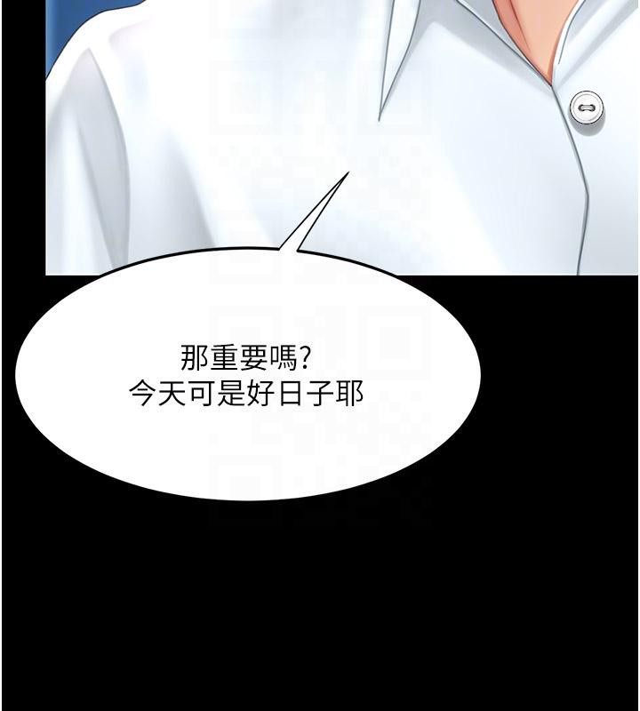 《復仇母女丼》漫画 第85話-你和我媽是什麼關係?!