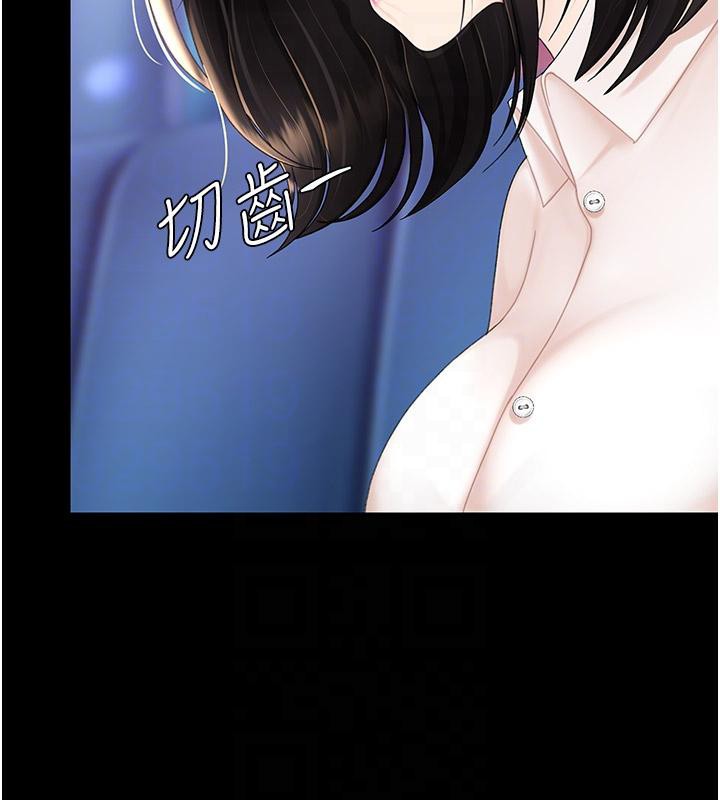 《復仇母女丼》漫画 第85話-你和我媽是什麼關係?!