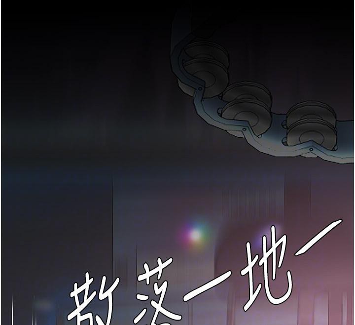 《復仇母女丼》漫画 第85話-你和我媽是什麼關係?!