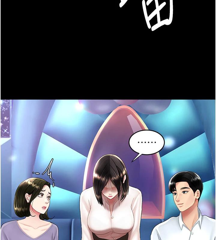 《復仇母女丼》漫画 第85話-你和我媽是什麼關係?!