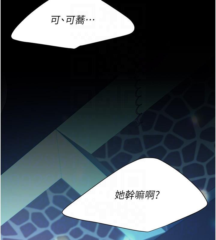 《復仇母女丼》漫画 第85話-你和我媽是什麼關係?!