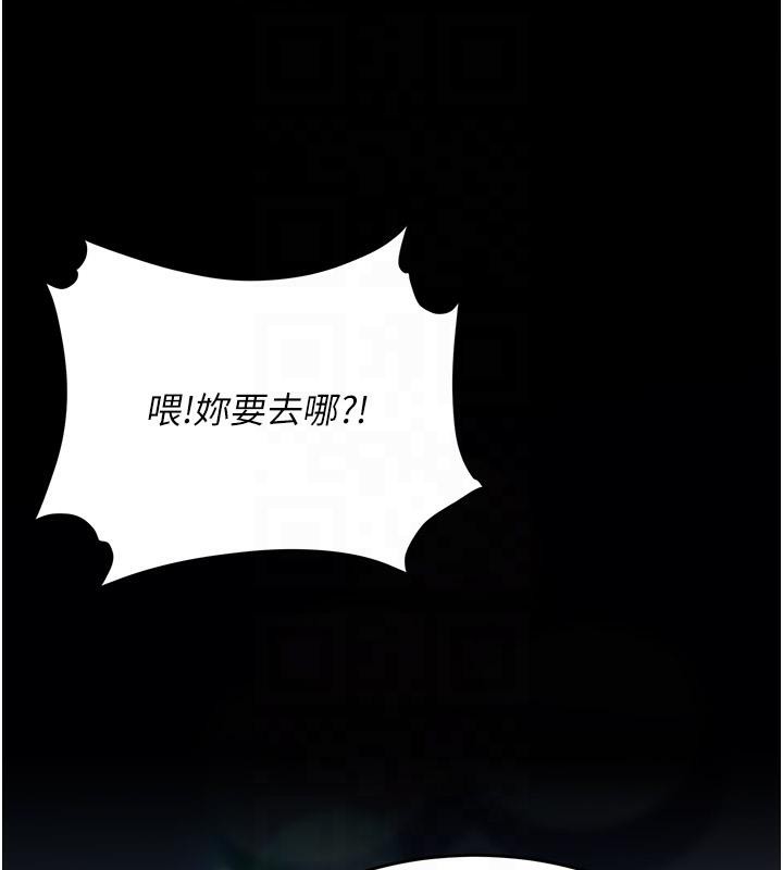 《復仇母女丼》漫画 第85話-你和我媽是什麼關係?!