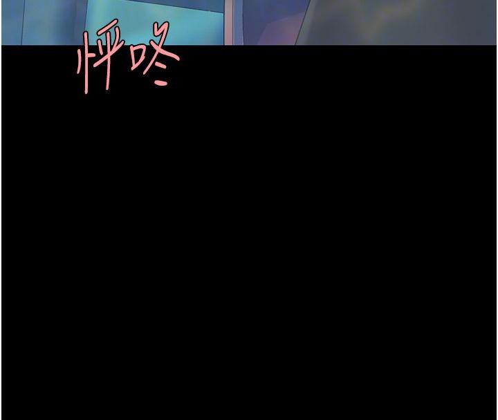 《復仇母女丼》漫画 第85話-你和我媽是什麼關係?!