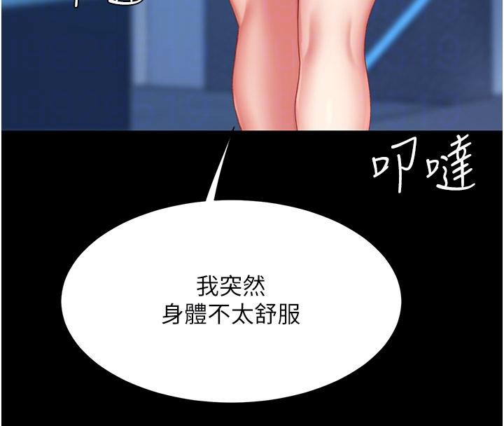 《復仇母女丼》漫画 第85話-你和我媽是什麼關係?!