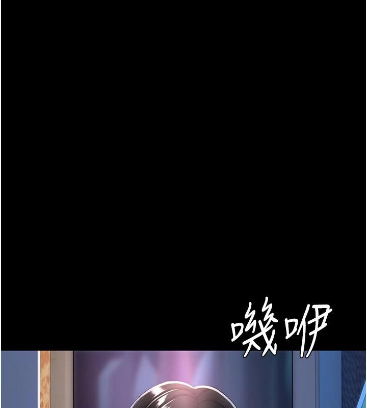 《復仇母女丼》漫画 第85話-你和我媽是什麼關係?!