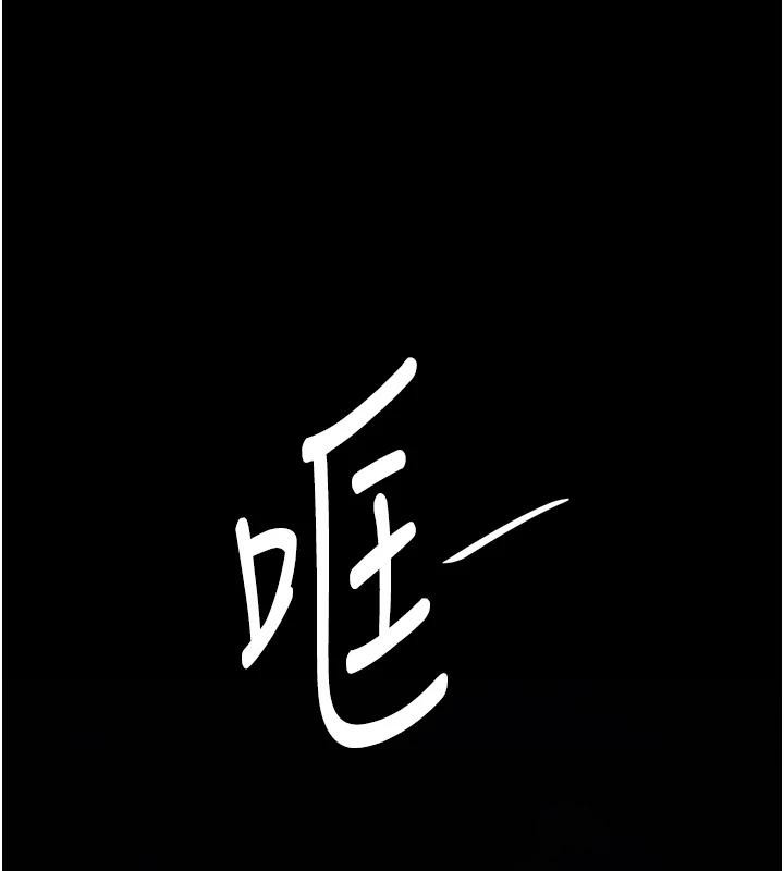 《復仇母女丼》漫画 第85話-你和我媽是什麼關係?!