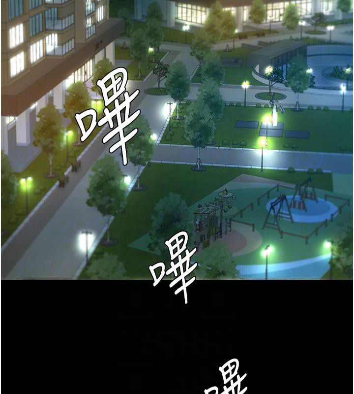 《復仇母女丼》漫画 第85話-你和我媽是什麼關係?!