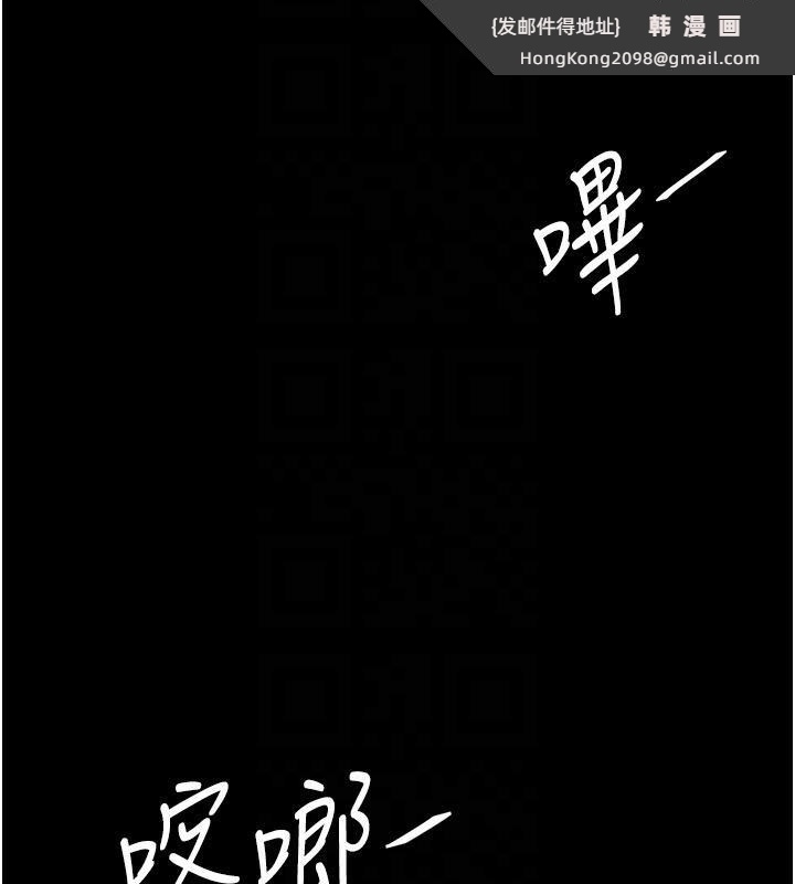《復仇母女丼》漫画 第85話-你和我媽是什麼關係?!