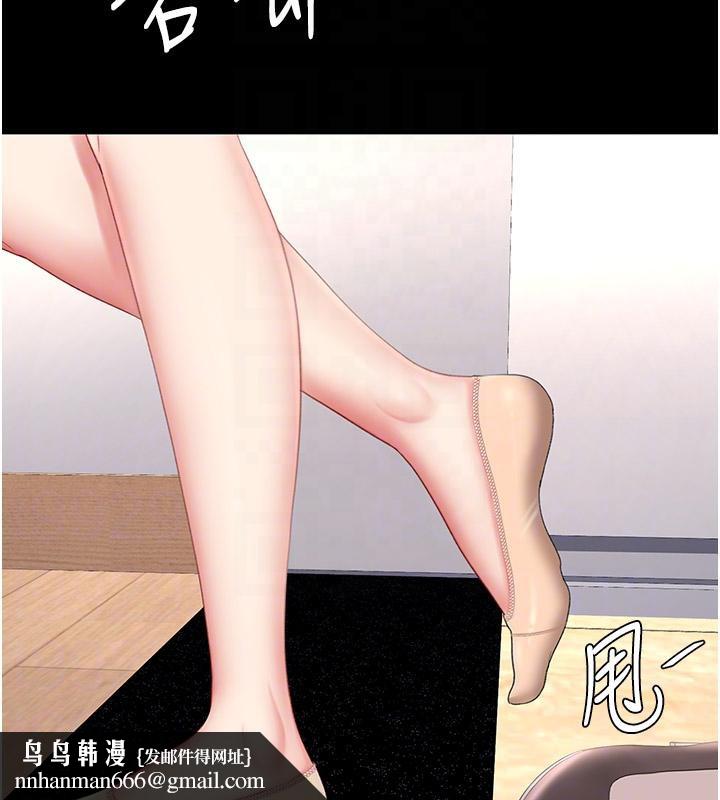 《復仇母女丼》漫画 第85話-你和我媽是什麼關係?!