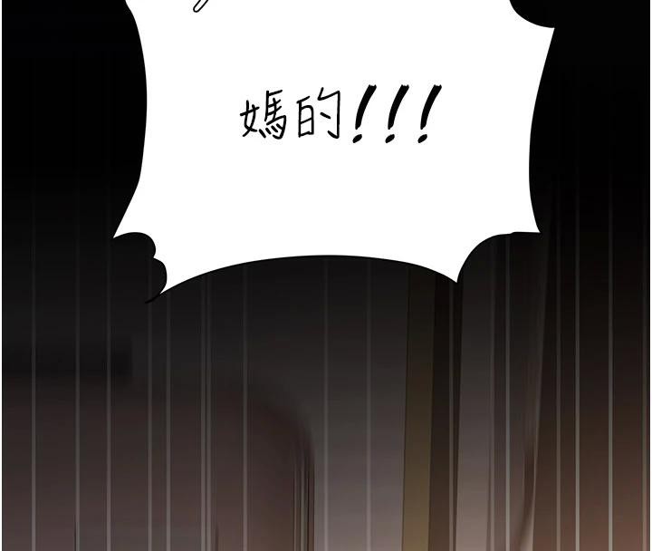 《復仇母女丼》漫画 第85話-你和我媽是什麼關係?!
