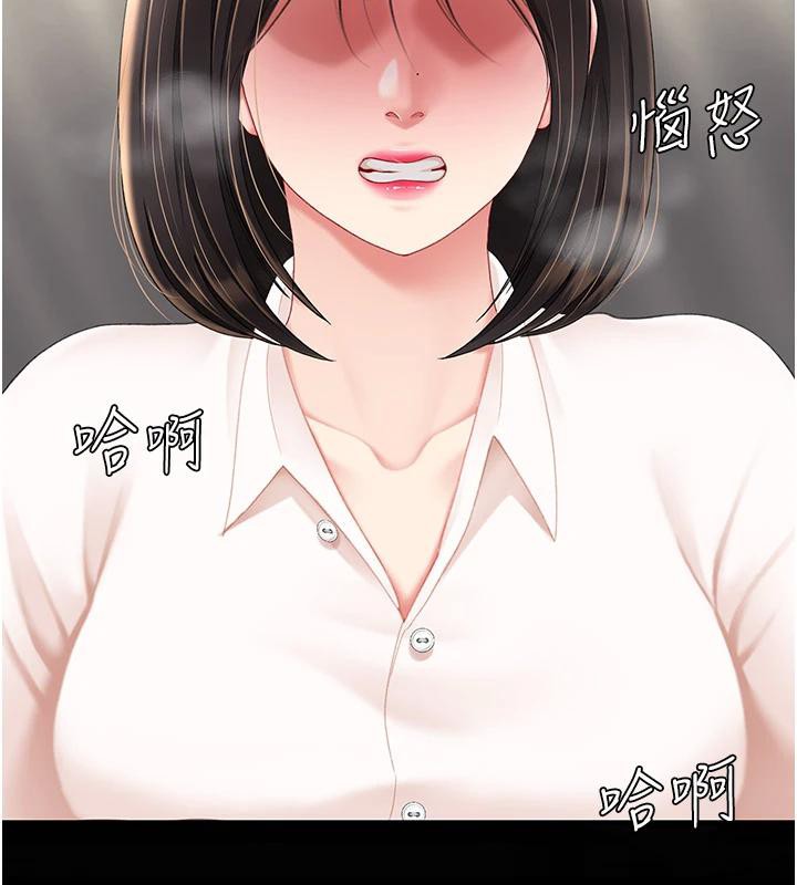 《復仇母女丼》漫画 第85話-你和我媽是什麼關係?!
