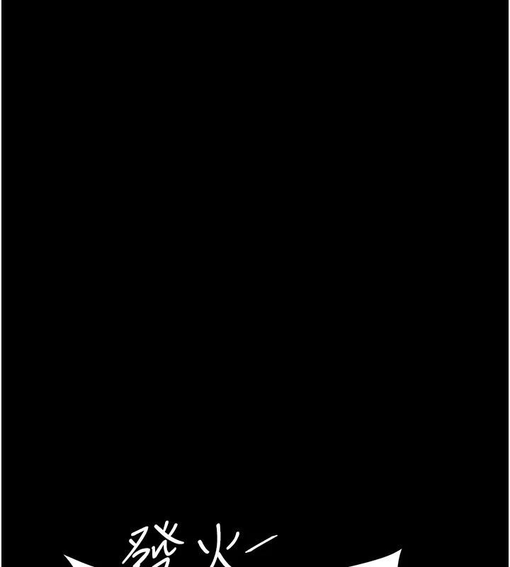 《復仇母女丼》漫画 第85話-你和我媽是什麼關係?!