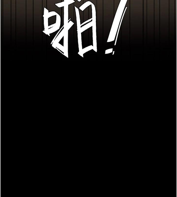 《復仇母女丼》漫画 第85話-你和我媽是什麼關係?!