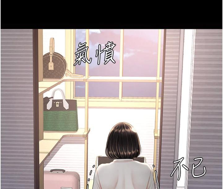 《復仇母女丼》漫画 第85話-你和我媽是什麼關係?!