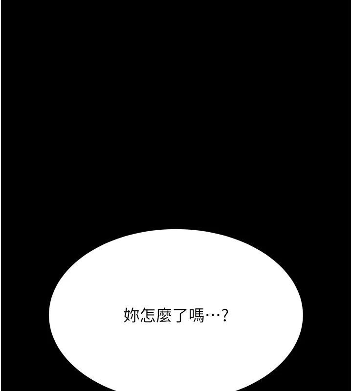 《復仇母女丼》漫画 第85話-你和我媽是什麼關係?!