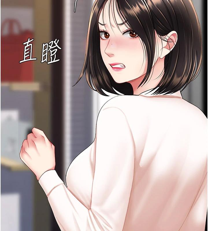 《復仇母女丼》漫画 第85話-你和我媽是什麼關係?!