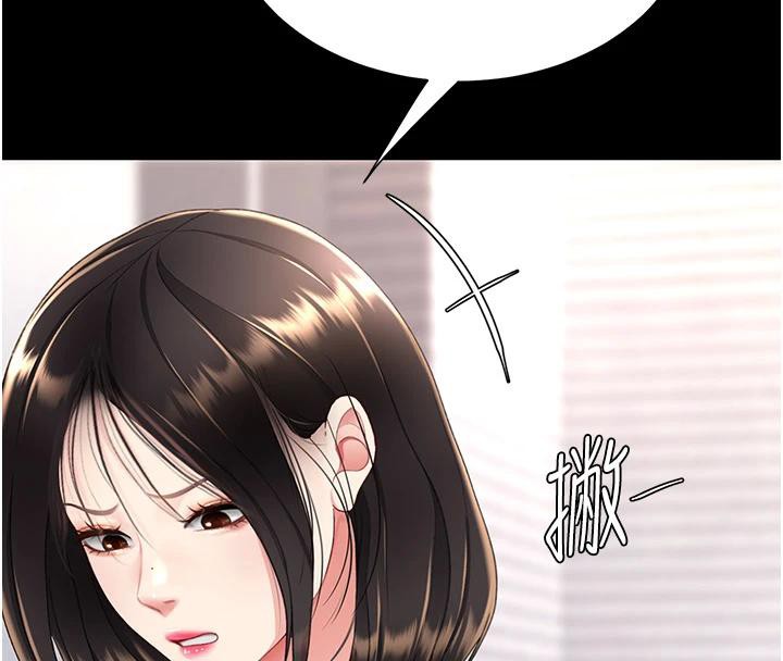 《復仇母女丼》漫画 第85話-你和我媽是什麼關係?!