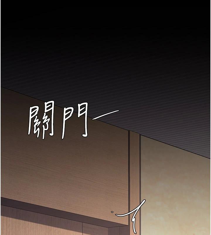 《復仇母女丼》漫画 第85話-你和我媽是什麼關係?!