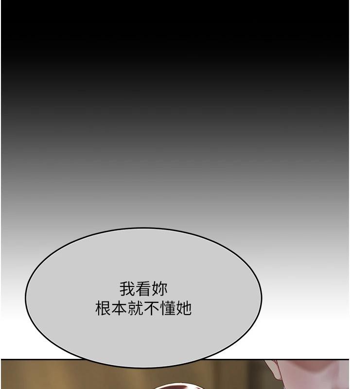 《復仇母女丼》漫画 第85話-你和我媽是什麼關係?!