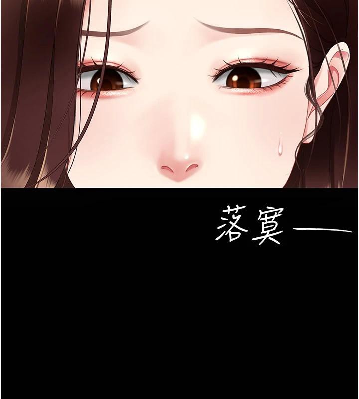 《復仇母女丼》漫画 第85話-你和我媽是什麼關係?!