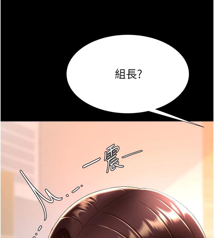 《復仇母女丼》漫画 第85話-你和我媽是什麼關係?!