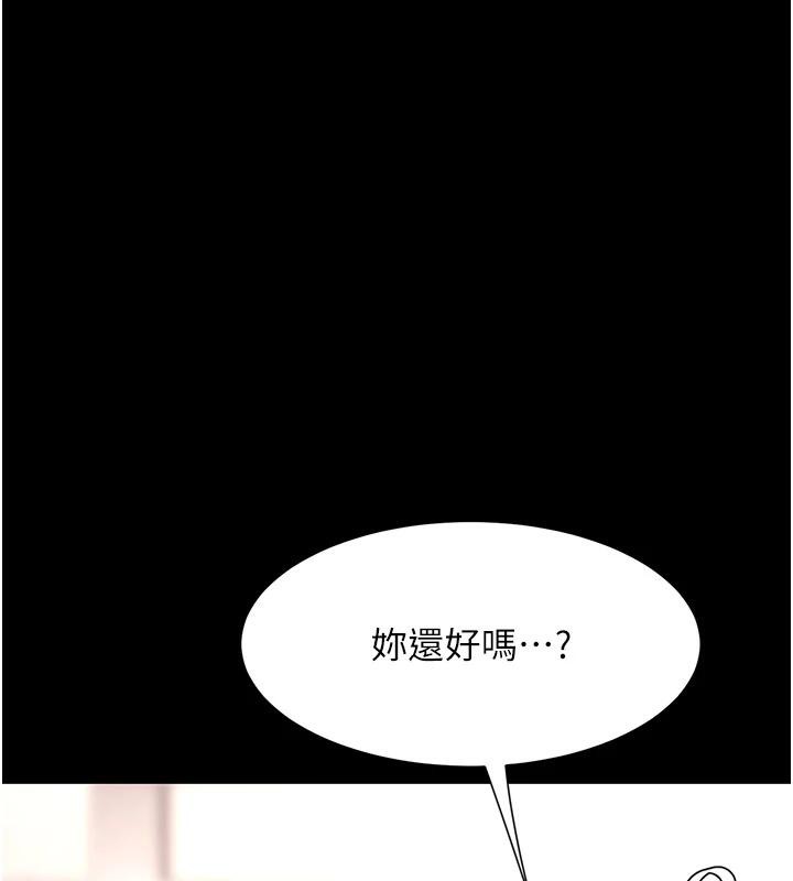 《復仇母女丼》漫画 第85話-你和我媽是什麼關係?!