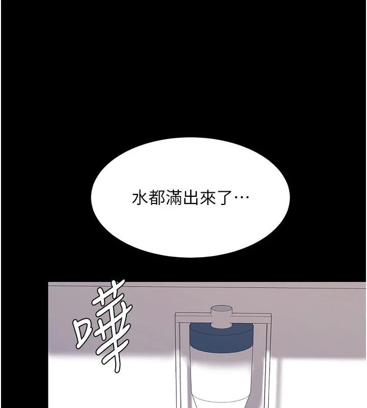 《復仇母女丼》漫画 第85話-你和我媽是什麼關係?!