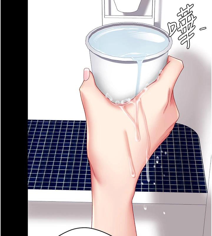《復仇母女丼》漫画 第85話-你和我媽是什麼關係?!