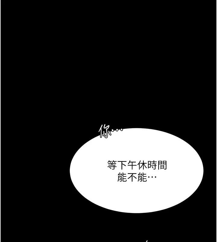 《復仇母女丼》漫画 第85話-你和我媽是什麼關係?!