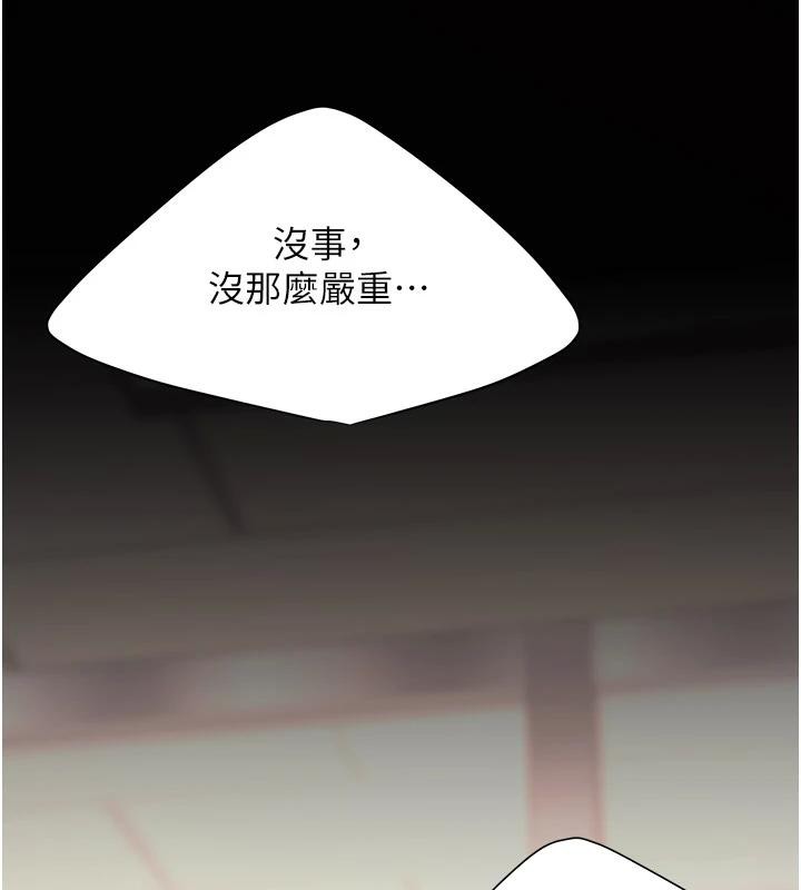 《復仇母女丼》漫画 第85話-你和我媽是什麼關係?!