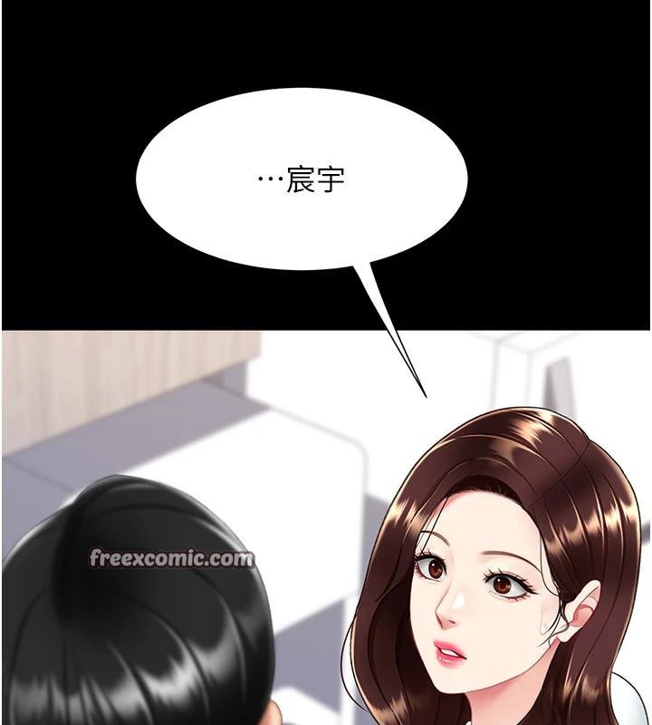 《復仇母女丼》漫画 第85話-你和我媽是什麼關係?!