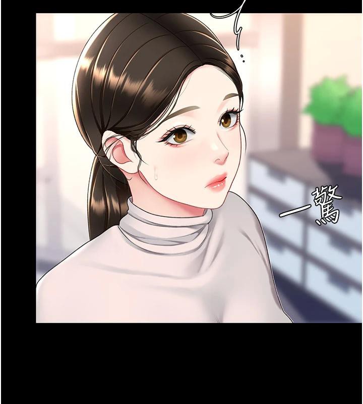 《復仇母女丼》漫画 第85話-你和我媽是什麼關係?!