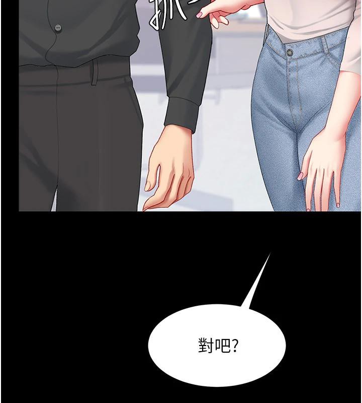 《復仇母女丼》漫画 第85話-你和我媽是什麼關係?!