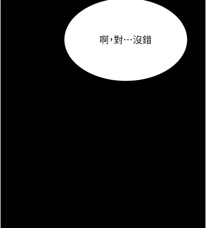 《復仇母女丼》漫画 第85話-你和我媽是什麼關係?!