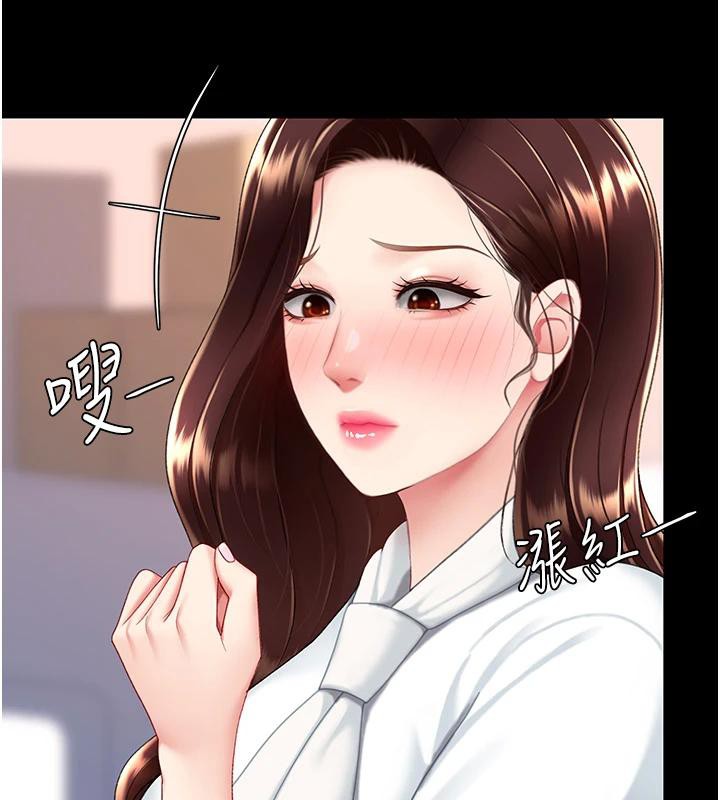 《復仇母女丼》漫画 第85話-你和我媽是什麼關係?!