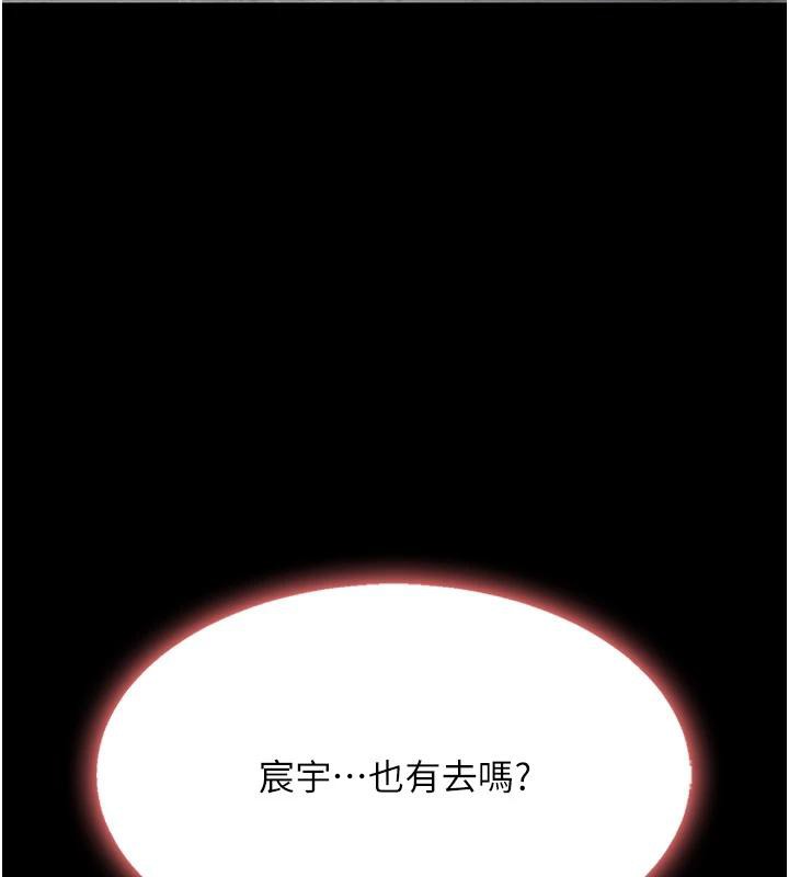 《復仇母女丼》漫画 第85話-你和我媽是什麼關係?!