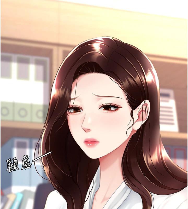 《復仇母女丼》漫画 第85話-你和我媽是什麼關係?!