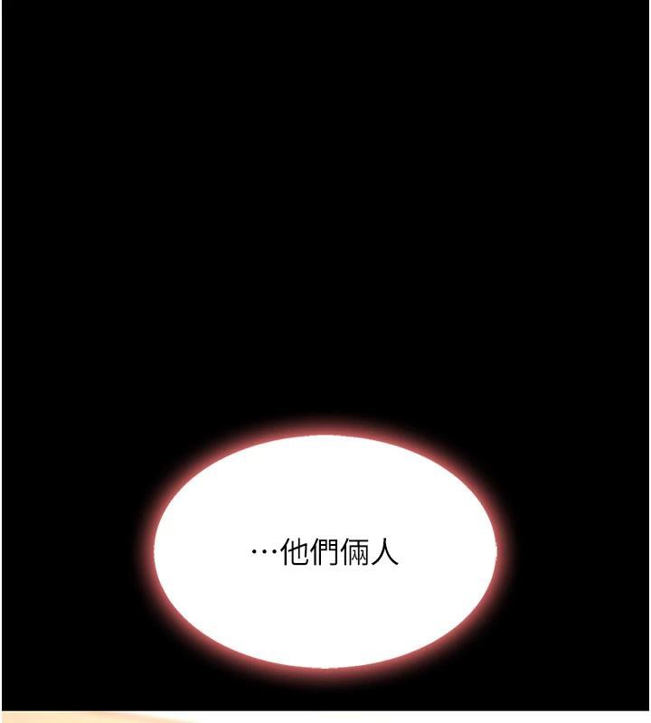 《復仇母女丼》漫画 第85話-你和我媽是什麼關係?!