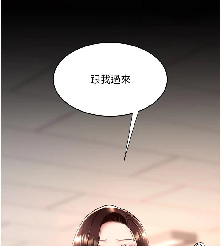 《復仇母女丼》漫画 第85話-你和我媽是什麼關係?!