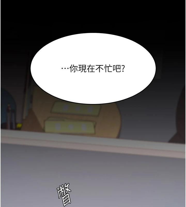 《復仇母女丼》漫画 第85話-你和我媽是什麼關係?!