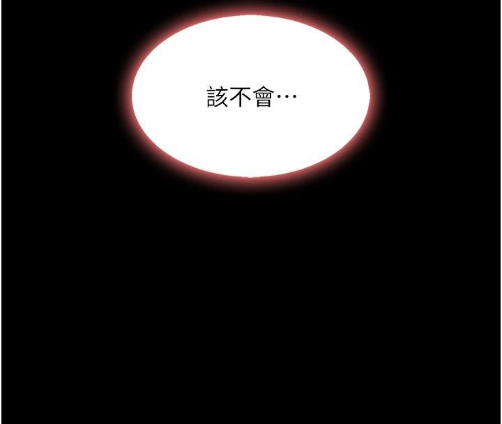 《復仇母女丼》漫画 第85話-你和我媽是什麼關係?!