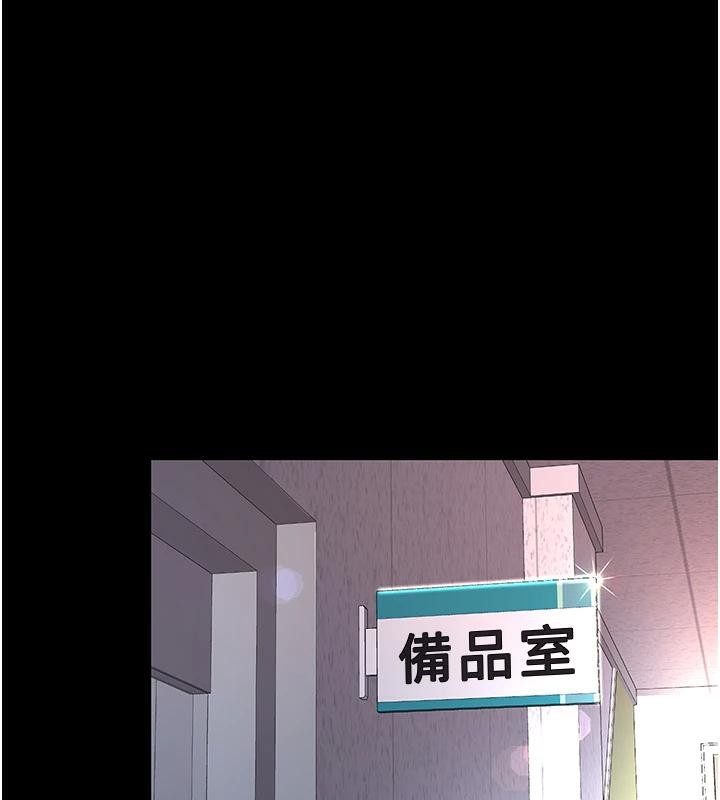 《復仇母女丼》漫画 第85話-你和我媽是什麼關係?!