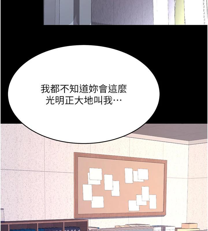 《復仇母女丼》漫画 第85話-你和我媽是什麼關係?!