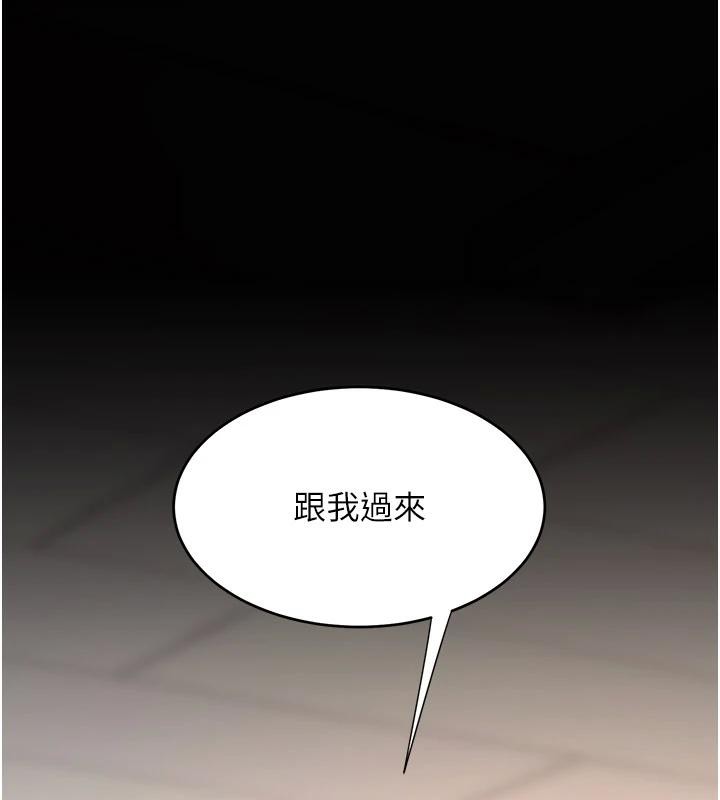 《復仇母女丼》漫画 第86話-變態組長下空開會