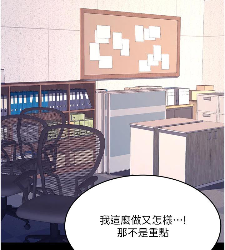 《復仇母女丼》漫画 第86話-變態組長下空開會