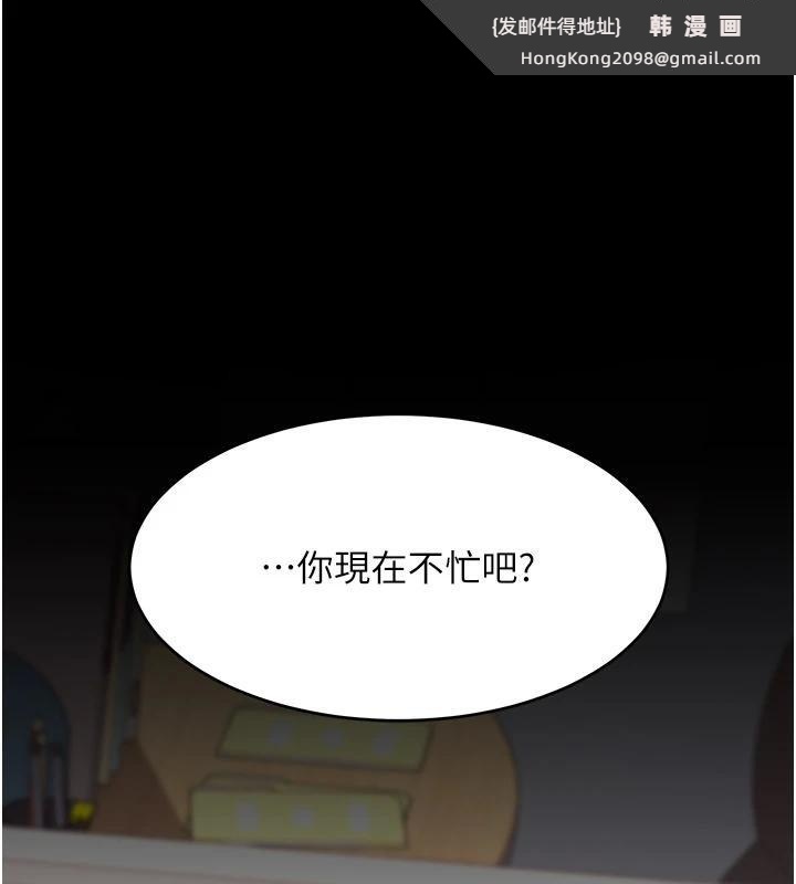 《復仇母女丼》漫画 第86話-變態組長下空開會
