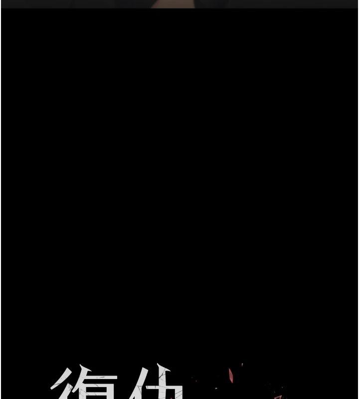 《復仇母女丼》漫画 第86話-變態組長下空開會