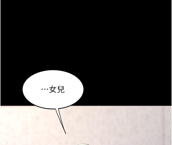 《復仇母女丼》漫画 第86話-變態組長下空開會