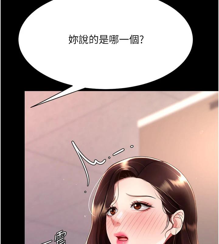 《復仇母女丼》漫画 第86話-變態組長下空開會
